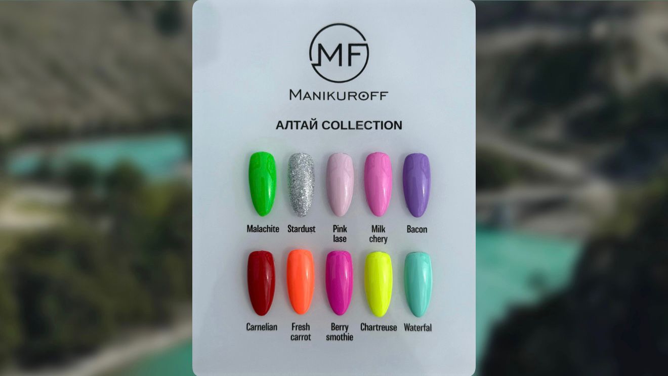 Алтай Collection  в Manikuroff