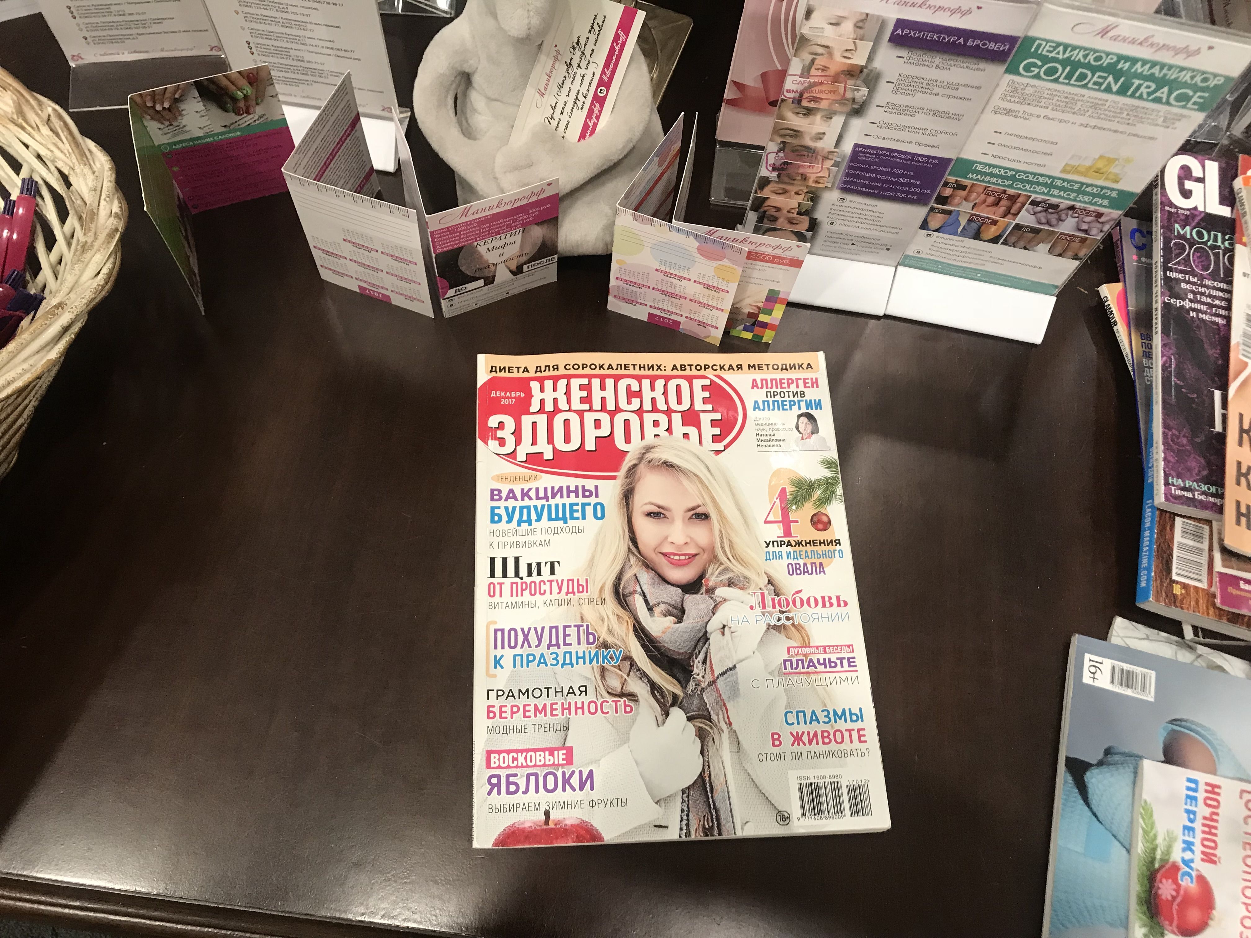 Женское здоровье