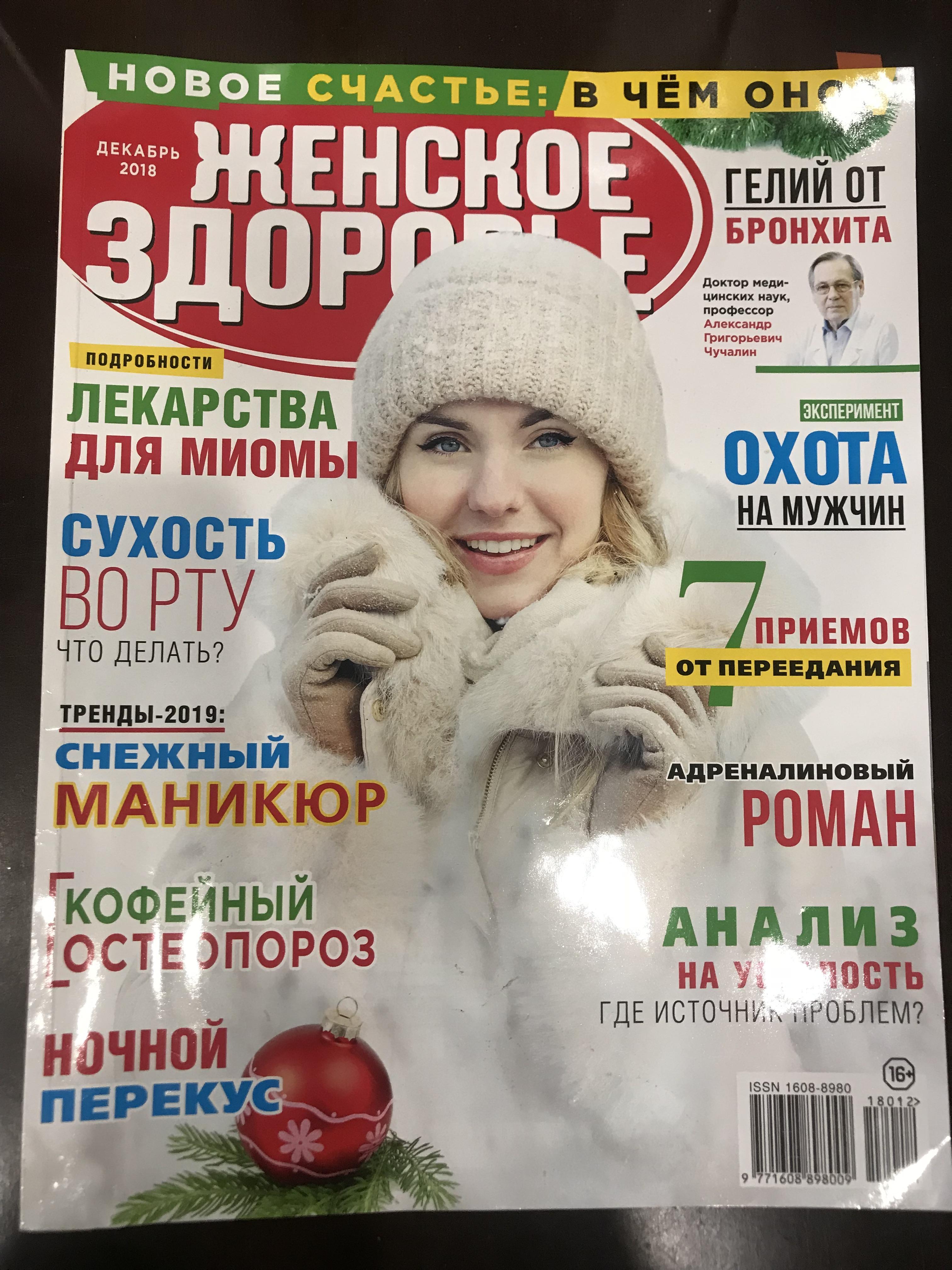 Женское здоровье