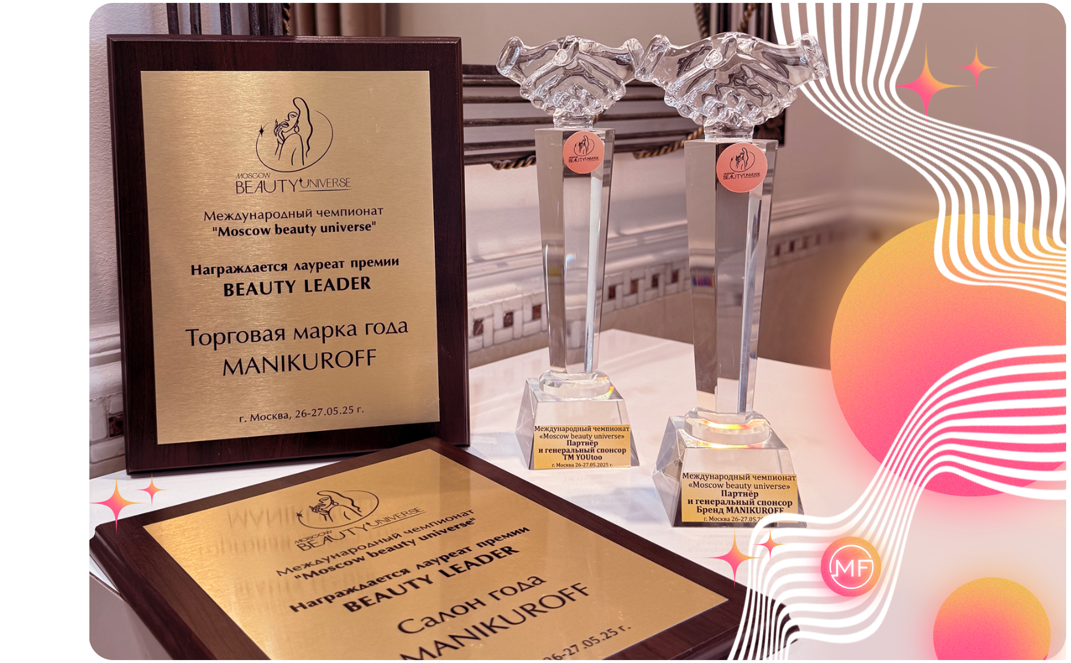 Профессиональные инструменты