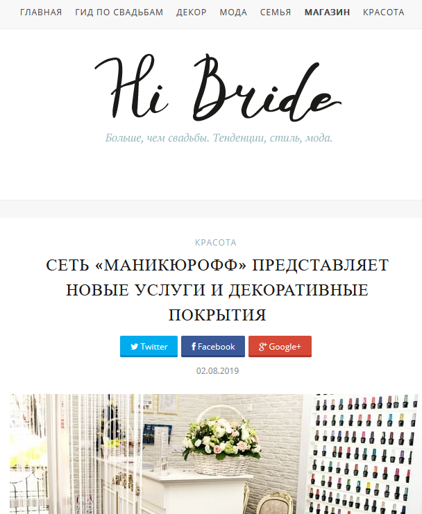 Hi bride о маникюрофф. hibride.ru