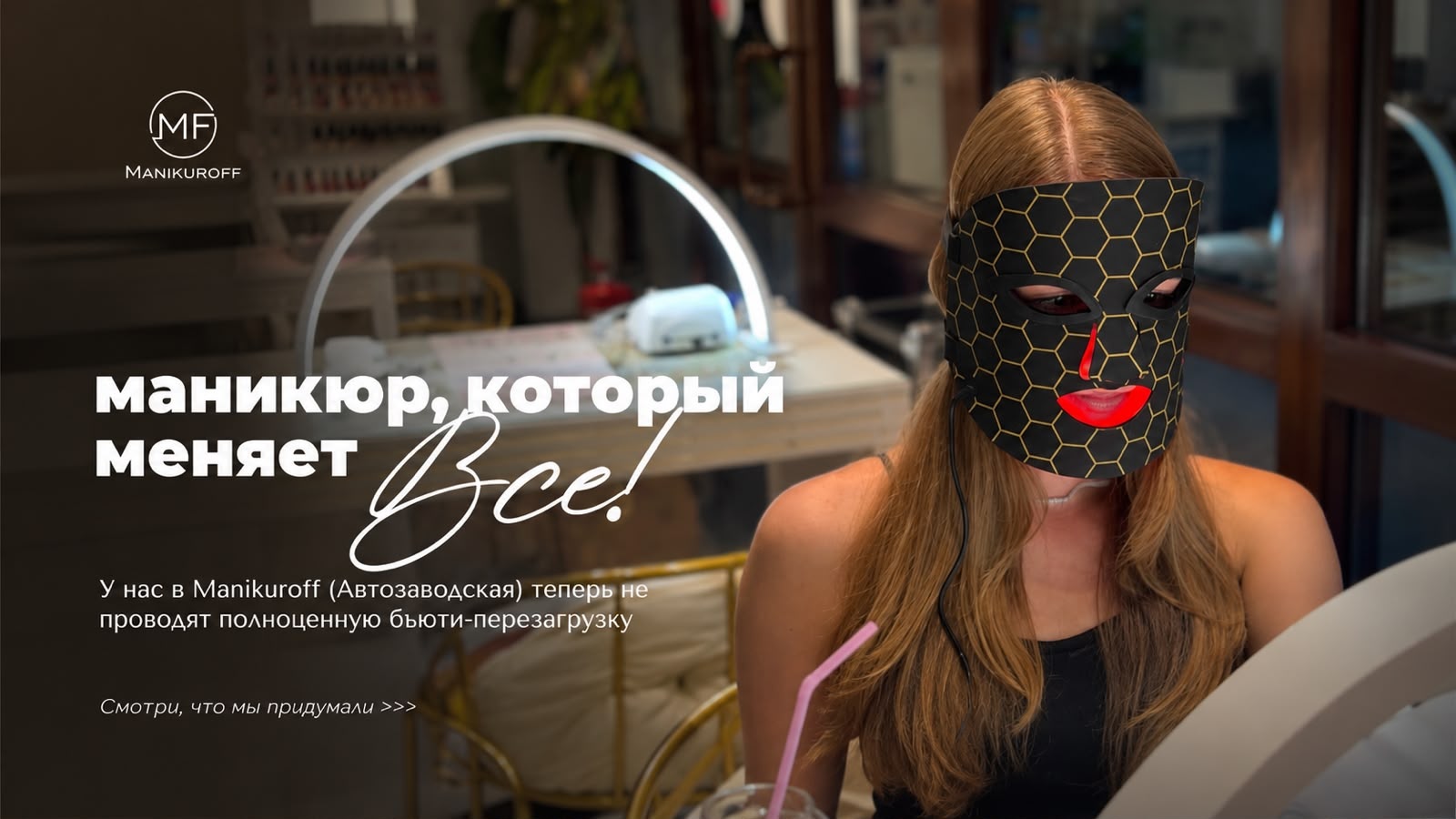 Маникюр, который меняет все! 